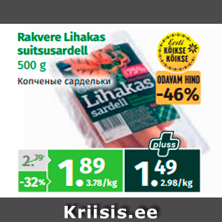 Allahindlus - Rakvere Lihakas suitsusardell 500 g