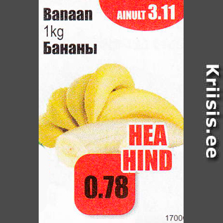 Allahindlus - Banaan, kg