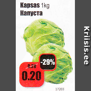 Allahindlus - Kapsas, 1 kg