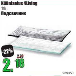 Allahindlus - Küünlaalus 4Living 1 tk