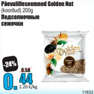 Allahindlus - Päevalilleseemned Golden Nut