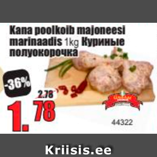 Allahindlus - Kana poolkoib majoneesi marinaadis 1 kg