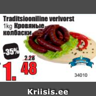 Allahindlus - Traditsiooniline verivorst 1 kg