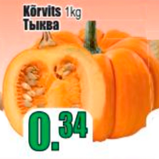 Allahindlus - Kõrvits 1 kg