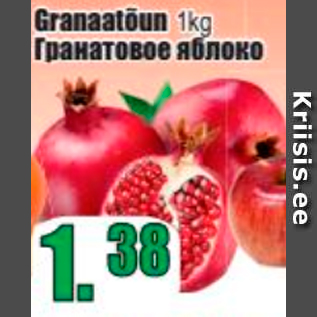 Allahindlus - Granaatõun 1 kg