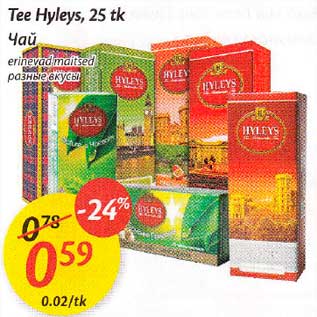 Allahindlus - Тее Hyleys,25 tk