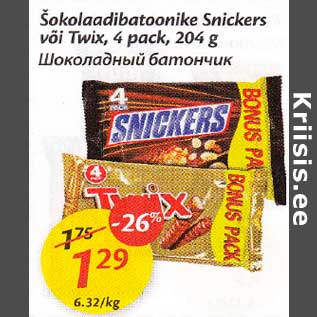 Allahindlus - Šоkolааdibatoоnike Snickers või Twix,4 pack,204 g