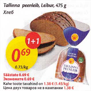 Allahindlus - Таllinnа рееnlеib, Lеibur, 475 g