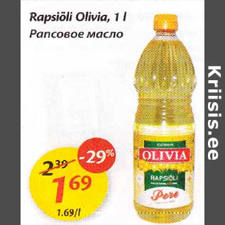 Allahindlus - Rapsiõli Olivia, 1 l