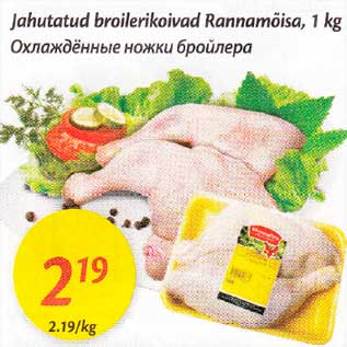 Allahindlus - Jahutatud broilerikoivad Rаnnаmõisа, 1 kg