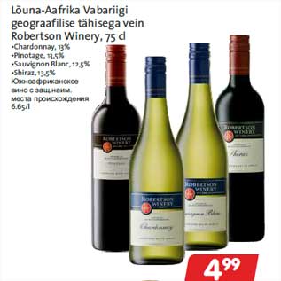 Allahindlus - Lõuna-Aafrika Vabariigi geograafilise tähisega vein Robertson Winery, 75 cl