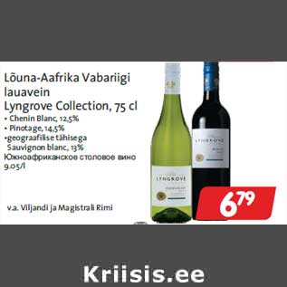 Allahindlus - Lõuna-Aafrika Vabariigi lauavein Lyngrove Collection, 75 cl