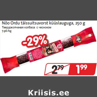 Allahindlus - Nõo Ordu täissuitsuvorst küüslauguga, 250 g