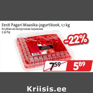 Allahindlus - Eesti Pagari Maasika-jogurtikook, 1,1 kg