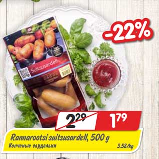 Allahindlus - Rannarootsi suitsusardell, 500 g