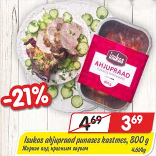 Allahindlus - Isukas ahjupraad punases kastmes, 800 g