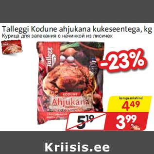 Allahindlus - Talleggi Kodune ahjukana kukeseentega, kg