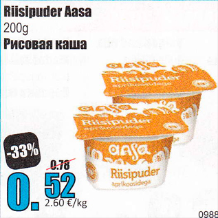 Allahindlus - Riisipuder Aasa 200 g