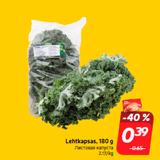 Allahindlus - Lehtkapsas, 180 g