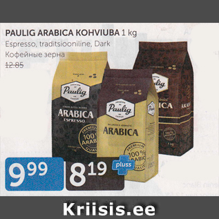 Allahindlus - PAULIG ARABICA KOHVIUBA 1 KG