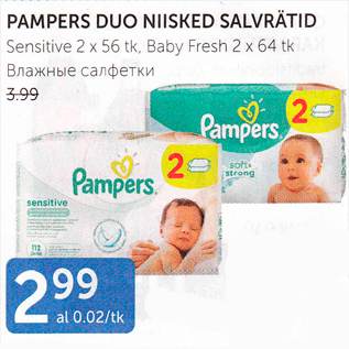 Allahindlus - PAMPERS DUO NIISKED SALVRÄTID