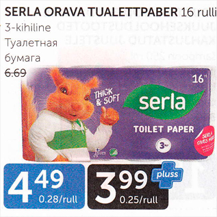 Allahindlus - SERLA ORAVA TUALETTPABER 16 rulli