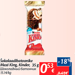 Allahindlus - Šokolaadibatoonike Maxi King, Kinder, 35 g