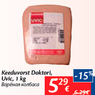 Allahindlus - Keeduvorst Doktori, Uvic, 1 kg