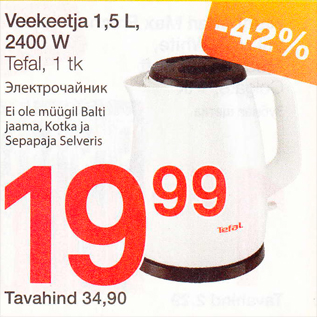 Allahindlus - Veekeetja 1,5 l 2400 W