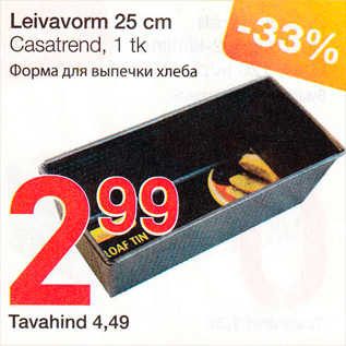 Allahindlus - Leivavorm 25 cm