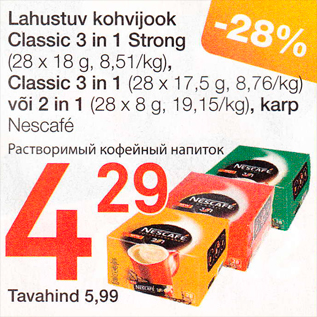 Allahindlus - lahustuv kohvijook Classic 3 in 1 Strong (28 x 18 g) Classic 3 in 1 (28 x 17,5) või 2 in 1 (28 x 8 g) karp