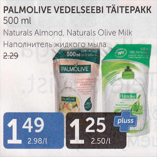 Allahindlus - PALMOLIVE VEDELSEEBI MTÄITEPAKK 500 ML