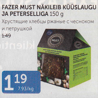 Allahindlus - FAZER NUST NÄKILEIB KÜÜSLAUGUGA JA PETERSELLIGA 150 G