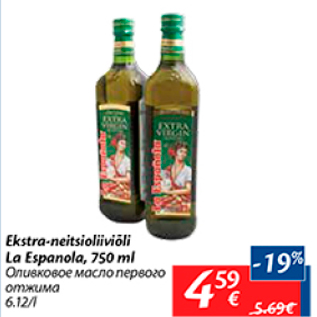 Allahindlus - Ekstra-neitsioliiviõli La Espanola, 750 ml