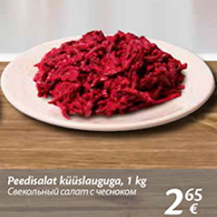 Allahindlus - Peedisalat küüslauguga, 1 kg