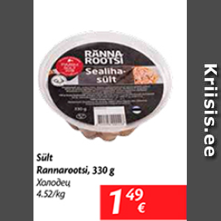 Allahindlus - Sült Rannarootsi, 330 g