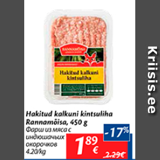 Allahindlus - Hakitud kalkuni kintsuliha Rannamõisa, 450 g