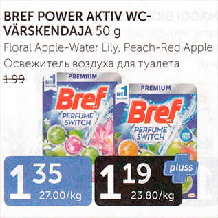 Allahindlus - BREF POWER AKTIV WC-VÄRSKENDAJA 50 G