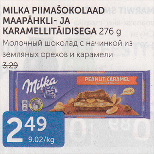 Allahindlus - MILKA PIIMAŠOKOLAAD MAAPÄHKLI- JA KARAMELLITÄIDISEGA 276 G