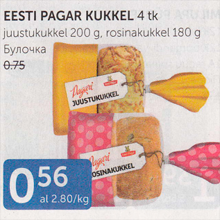 Allahindlus - EESTI PAGAR KUKKEL 4 TK