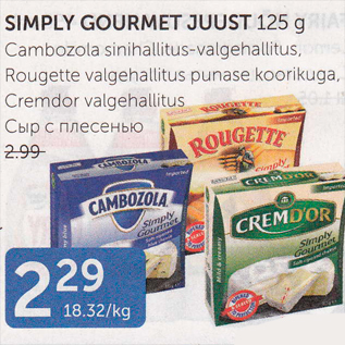 Allahindlus - SIMPLY GOURMET JUUST 125 G