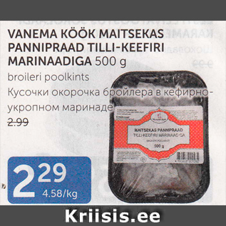 Allahindlus - VENEMA KÖÖK MAITSEKAS PANNIPRAAD TILLI-KEEFIRI MARINAADIGA 500 G