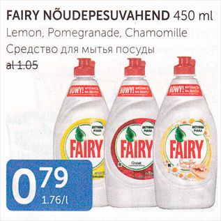 Allahindlus - fAIRY NÕUDEPESUVAHEND 450 ML