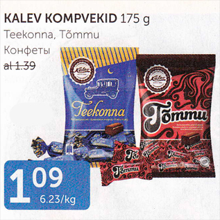 Allahindlus - KALEV KOMPVEKID 175 G