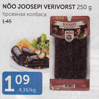 Allahindlus - NÕO JOOSEPI VERIVORST 250 G