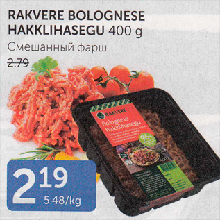 Allahindlus - RAKVERE BOLOGNESE HAKKLIHASEGU 400 G