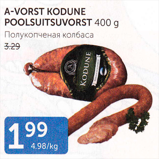 Allahindlus - A-VORST KODUNE POOLSUITSUVORST 400 G