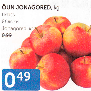 Allahindlus - ÕUN JONAGORED, KG