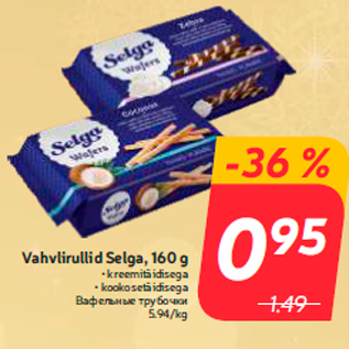 Allahindlus - Vahvlirullid Selga, 160 g