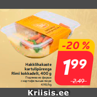 Allahindlus - Hakklihakaste kartulipüreega Rimi kokkadelt, 400 g